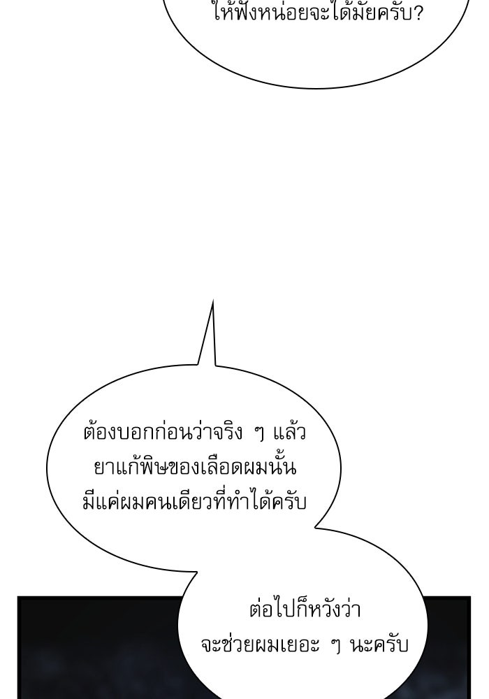 ลับลางลวง - หน้า 114