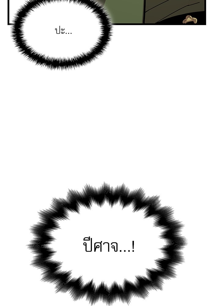 ลับลางลวง - หน้า 116