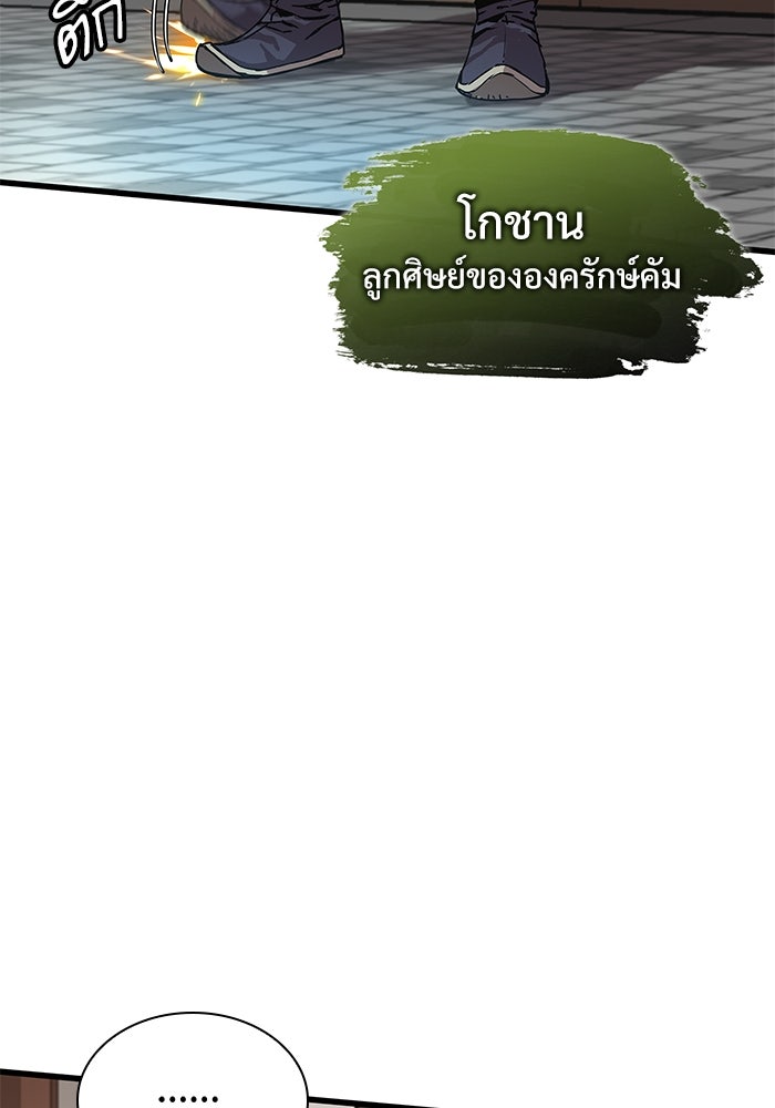 ลับลางลวง - หน้า 12