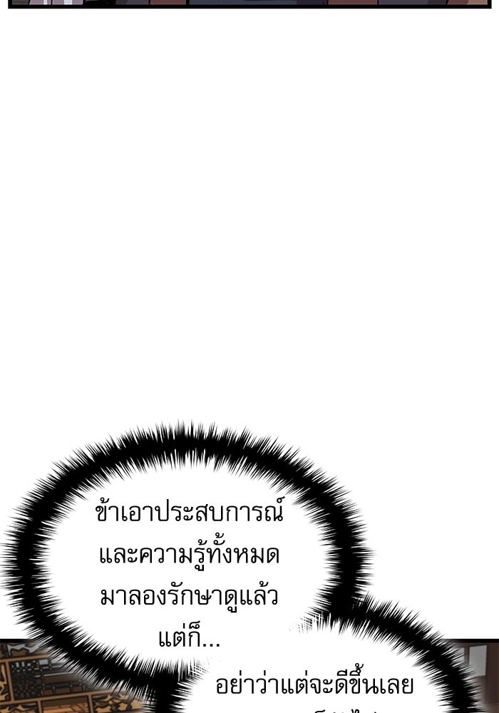 ลับลางลวง - หน้า 127