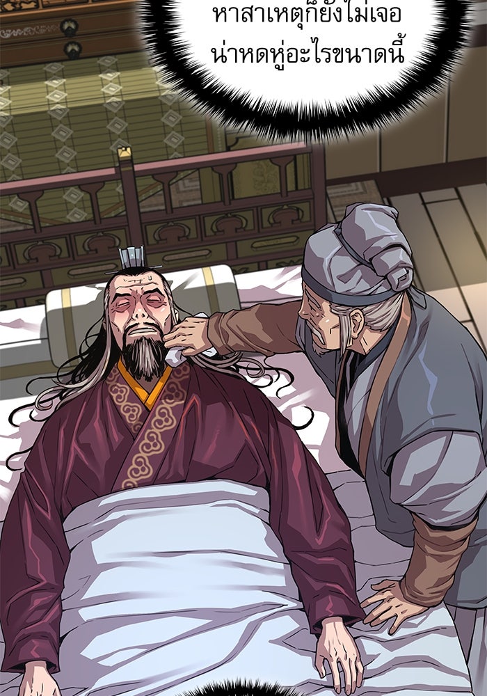 ลับลางลวง - หน้า 128