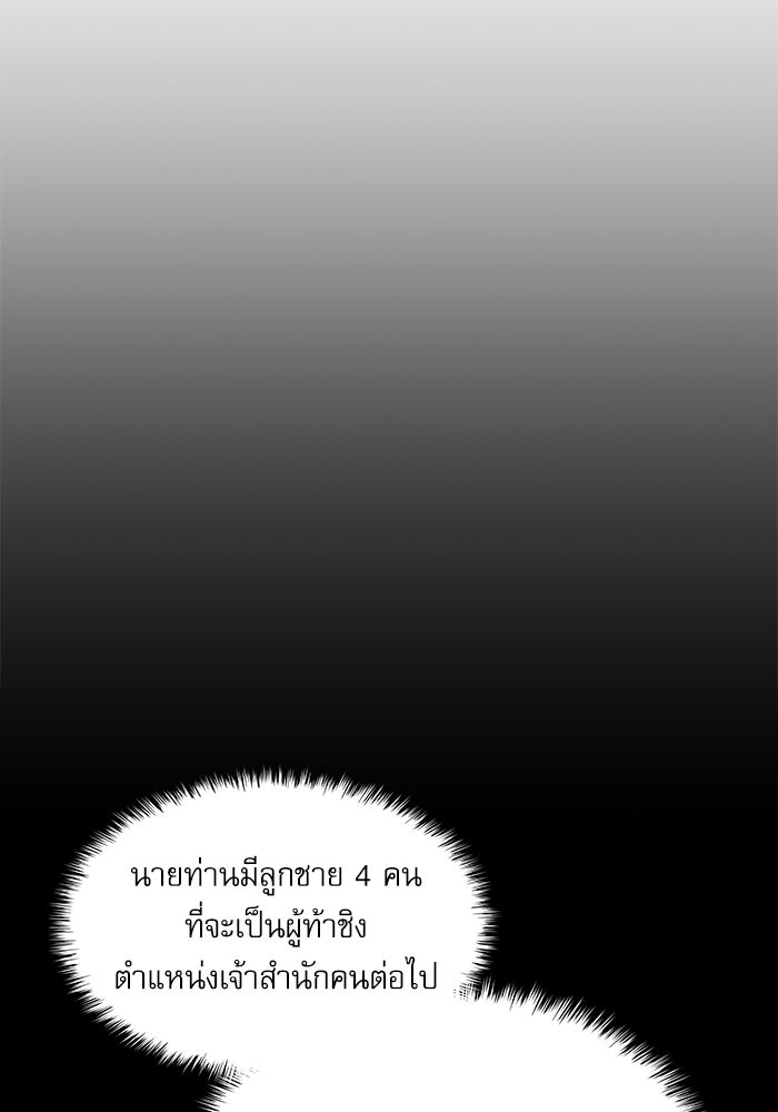 ลับลางลวง - หน้า 131