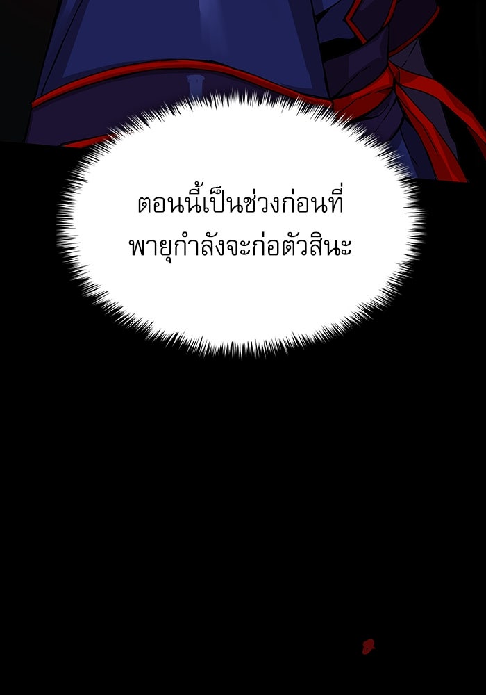 ลับลางลวง - หน้า 134