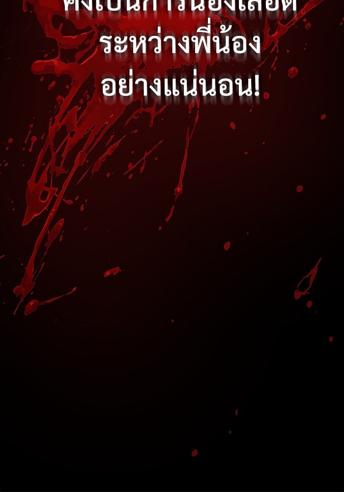 ลับลางลวง - หน้า 137