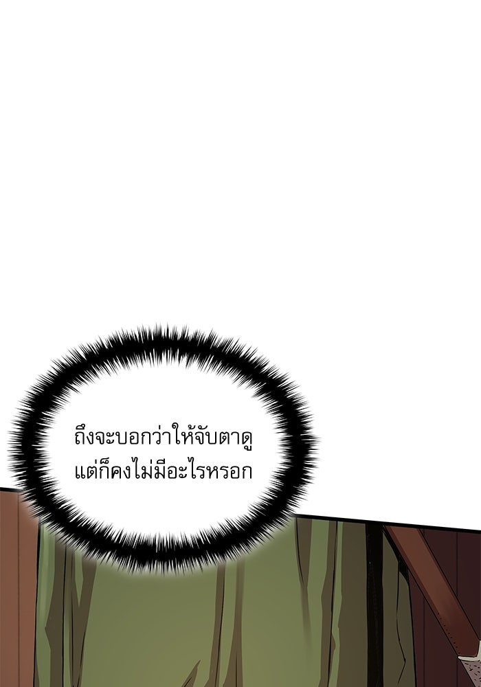 ลับลางลวง - หน้า 14