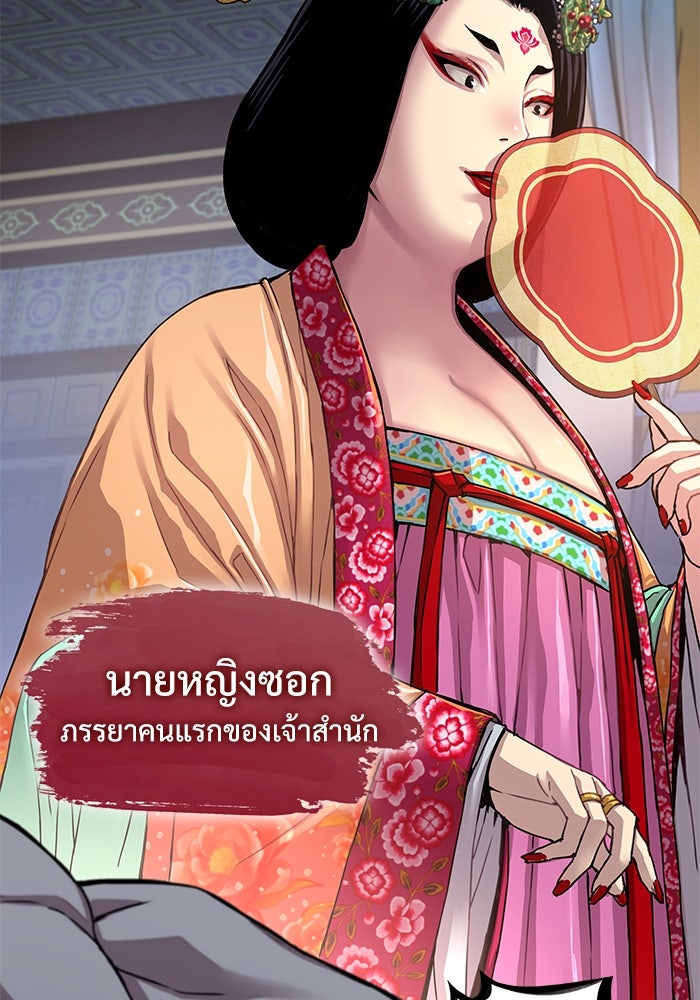 ลับลางลวง - หน้า 141
