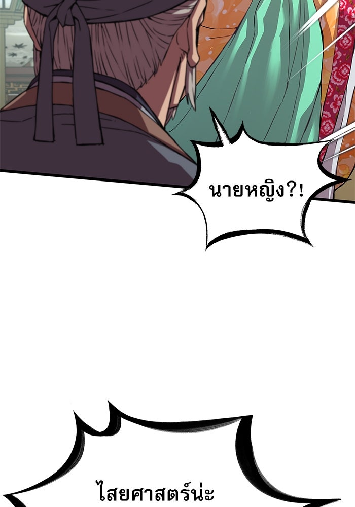 ลับลางลวง - หน้า 148
