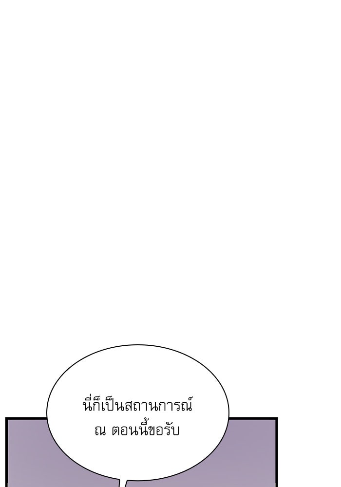 ลับลางลวง - หน้า 160