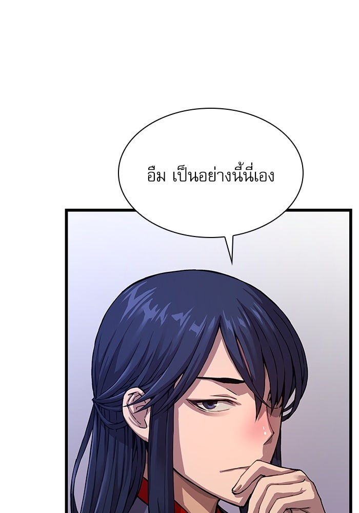 ลับลางลวง - หน้า 162