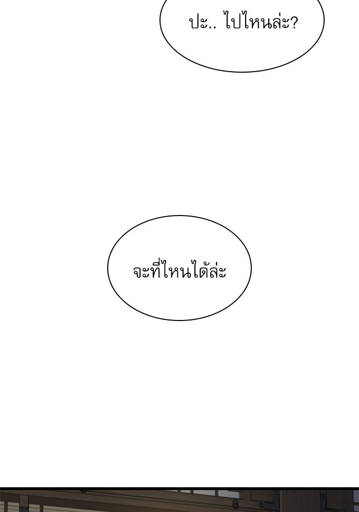 ลับลางลวง - หน้า 165