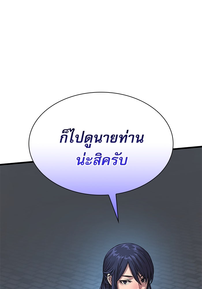 ลับลางลวง - หน้า 167