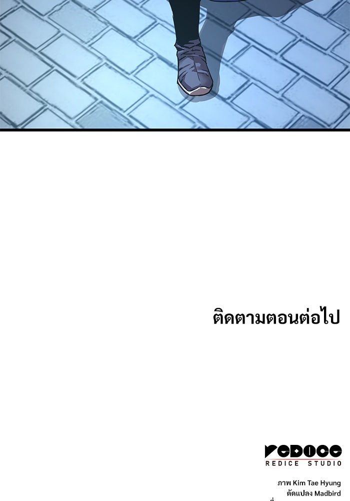 ลับลางลวง - หน้า 169