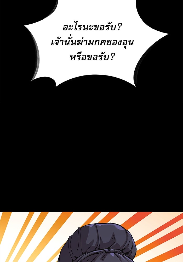 ลับลางลวง - หน้า 17