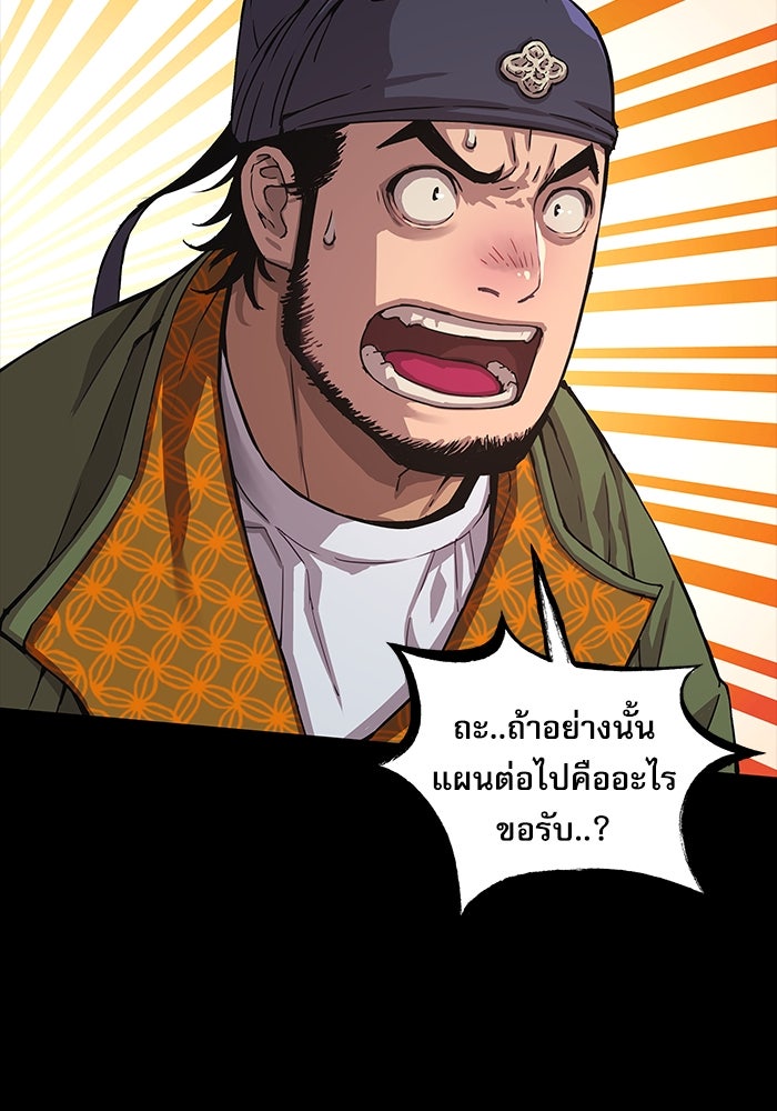 ลับลางลวง - หน้า 18