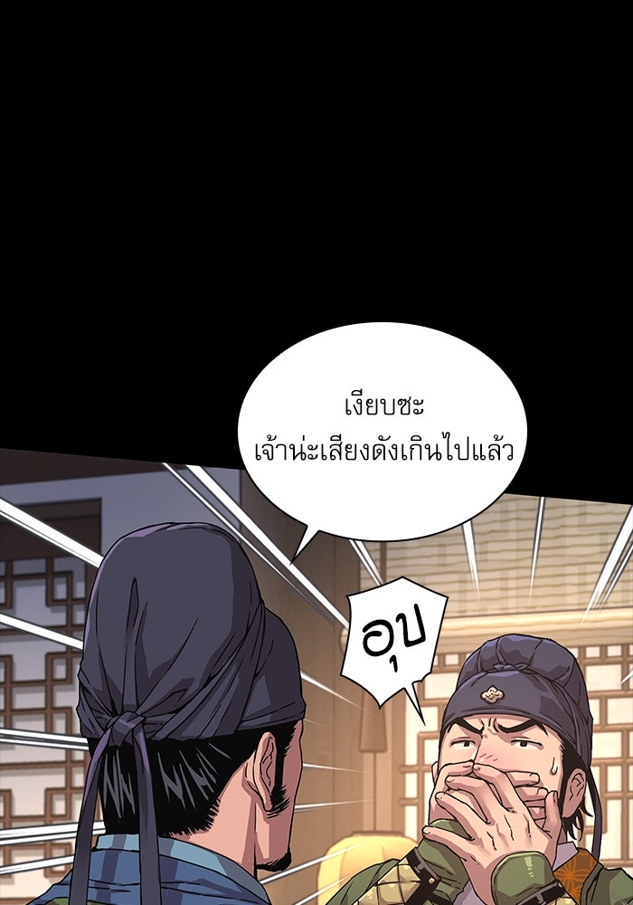 ลับลางลวง - หน้า 19