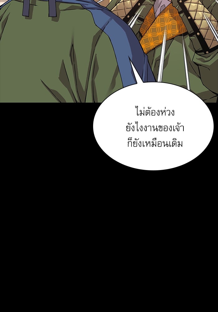 ลับลางลวง - หน้า 20