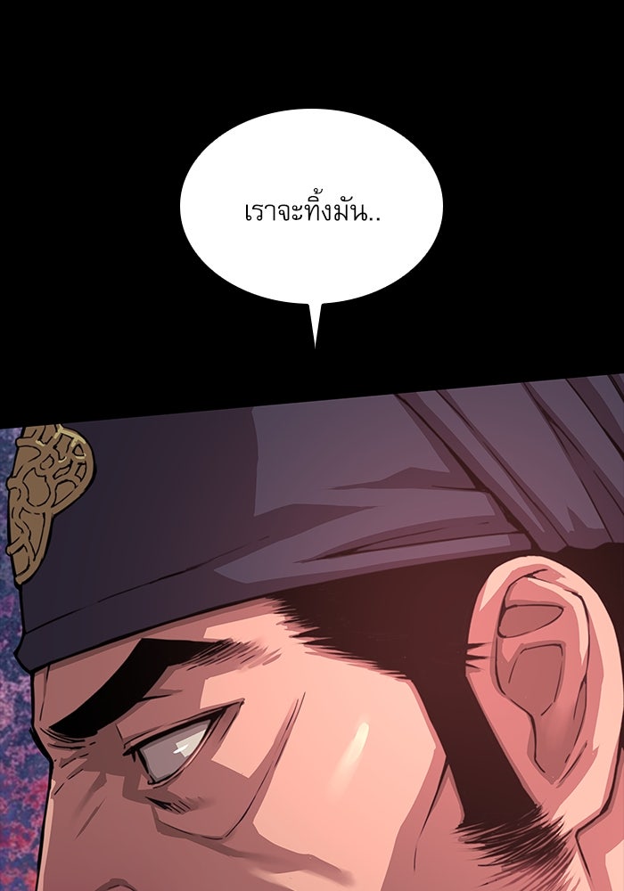 ลับลางลวง - หน้า 25