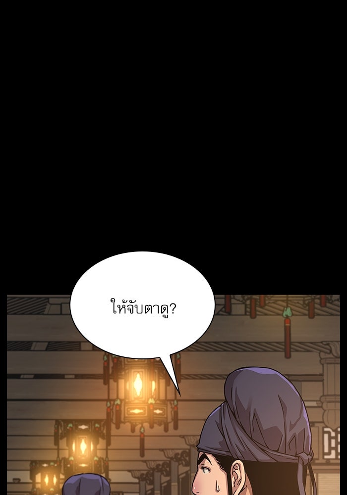 ลับลางลวง - หน้า 27