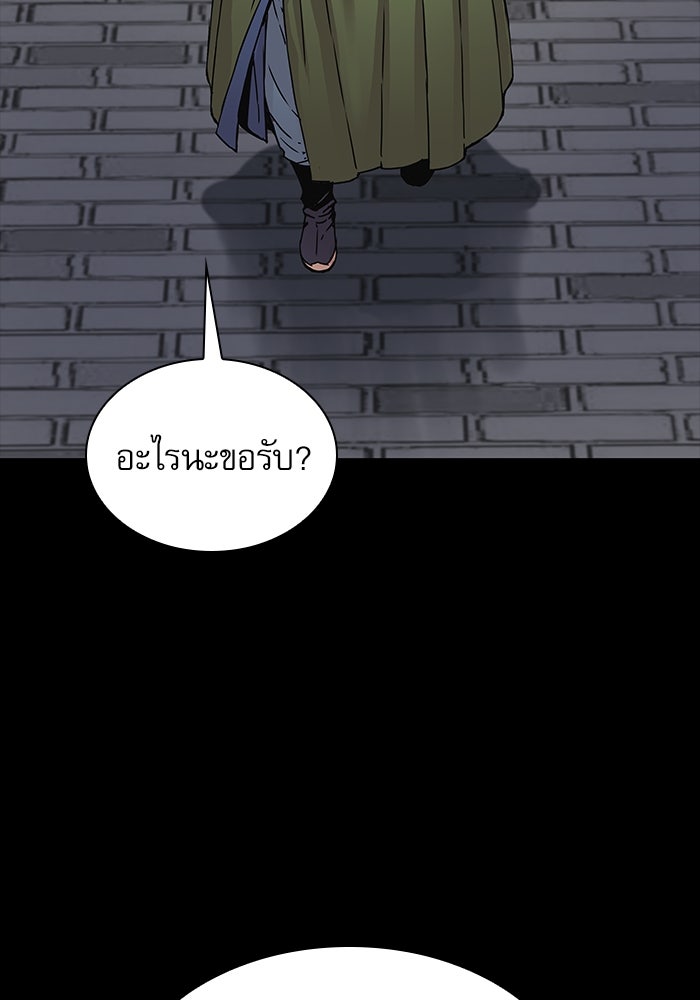 ลับลางลวง - หน้า 31