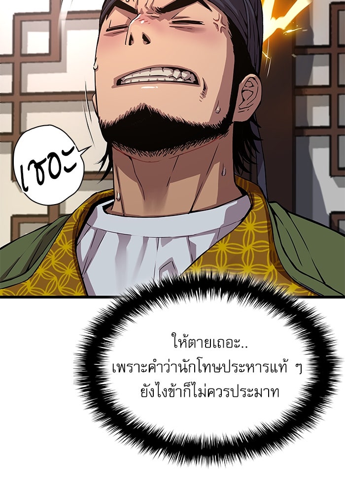ลับลางลวง - หน้า 39