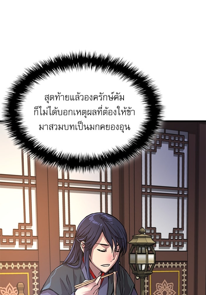 ลับลางลวง - หน้า 42