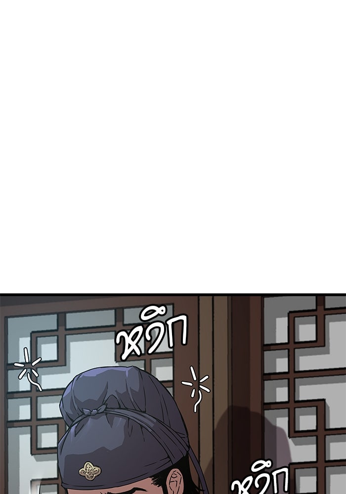 ลับลางลวง - หน้า 57