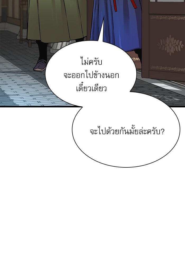 ลับลางลวง - หน้า 62