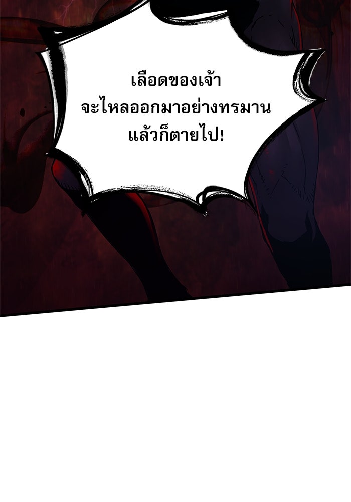 ลับลางลวง - หน้า 95