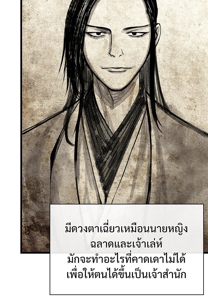 ลับลางลวง - หน้า 10