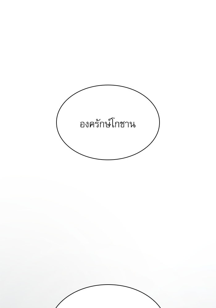 ลับลางลวง - หน้า 104
