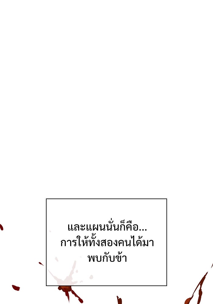ลับลางลวง - หน้า 11