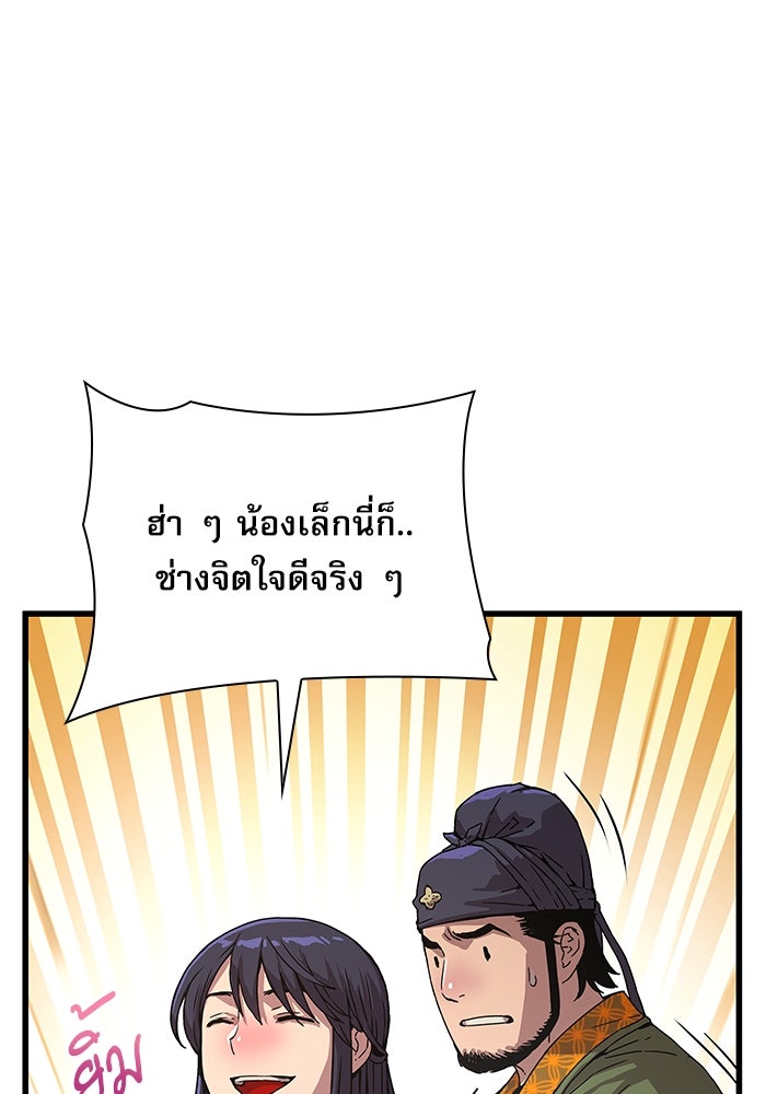 ลับลางลวง - หน้า 116