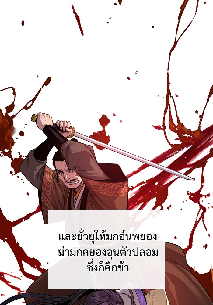 ลับลางลวง - หน้า 12