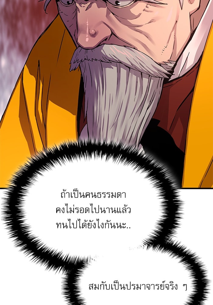 ลับลางลวง - หน้า 133