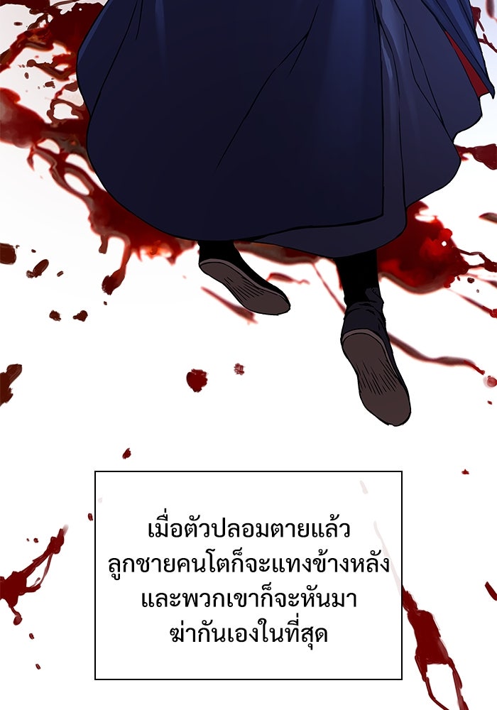 ลับลางลวง - หน้า 14