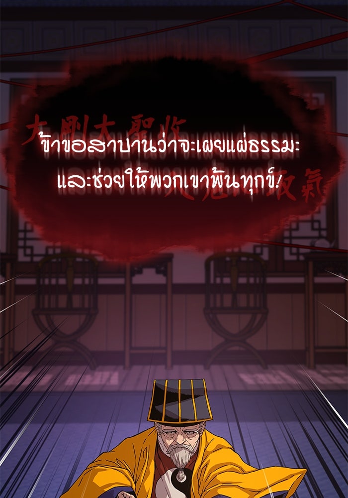 ลับลางลวง - หน้า 145