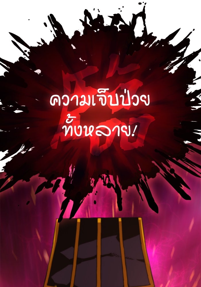 ลับลางลวง - หน้า 152