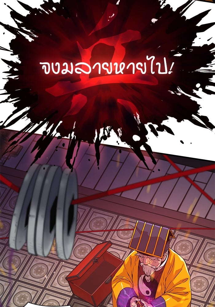 ลับลางลวง - หน้า 154