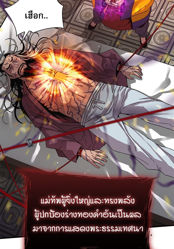 ลับลางลวง - หน้า 155