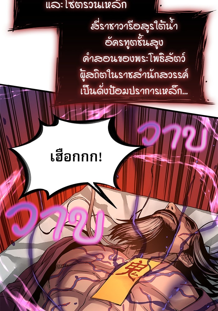 ลับลางลวง - หน้า 157