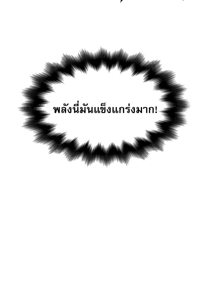 ลับลางลวง - หน้า 159