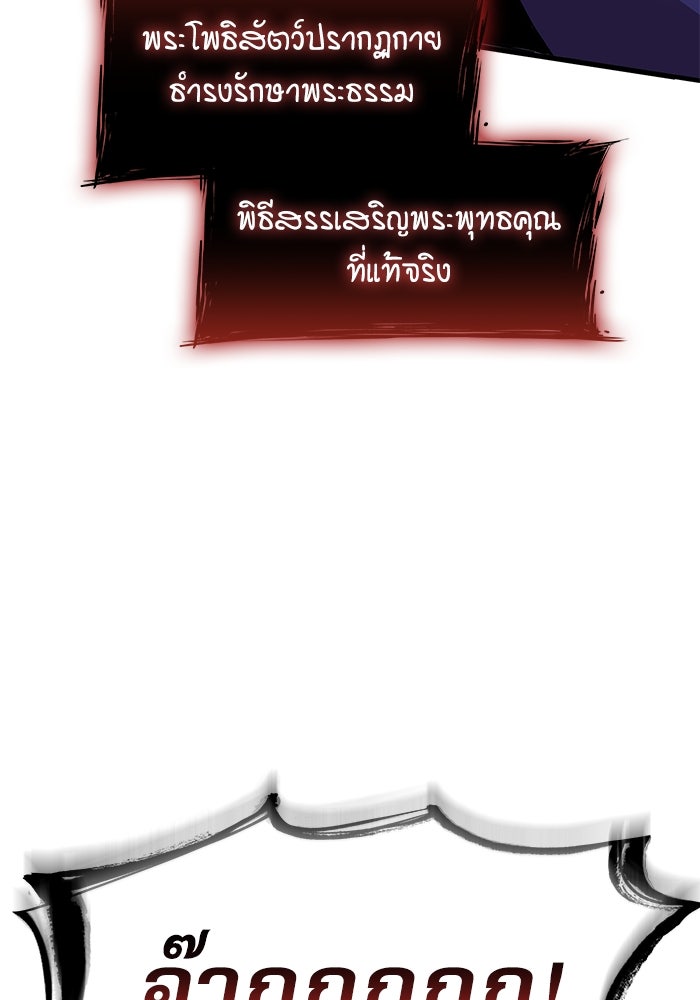 ลับลางลวง - หน้า 162