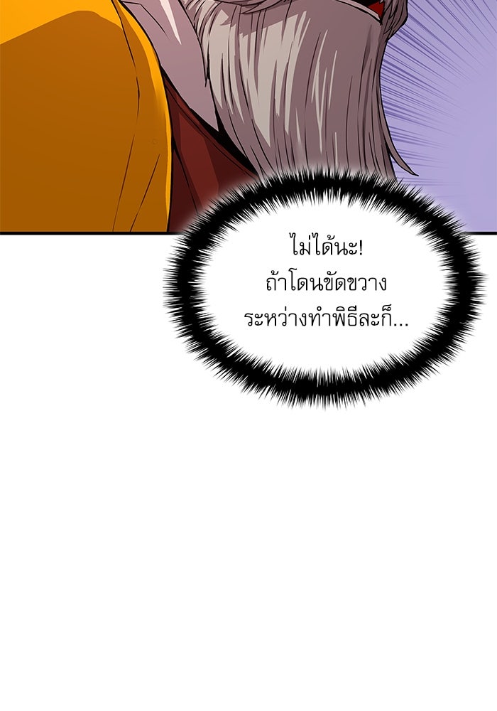 ลับลางลวง - หน้า 167