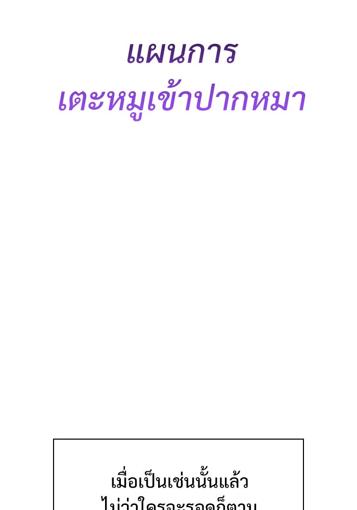ลับลางลวง - หน้า 17