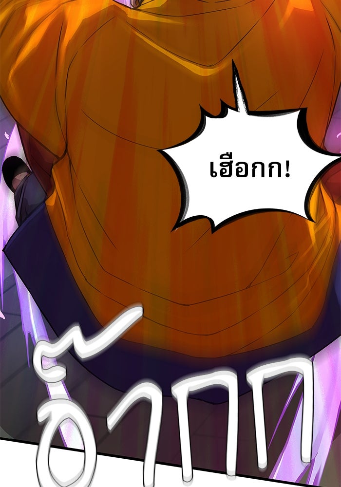ลับลางลวง - หน้า 170