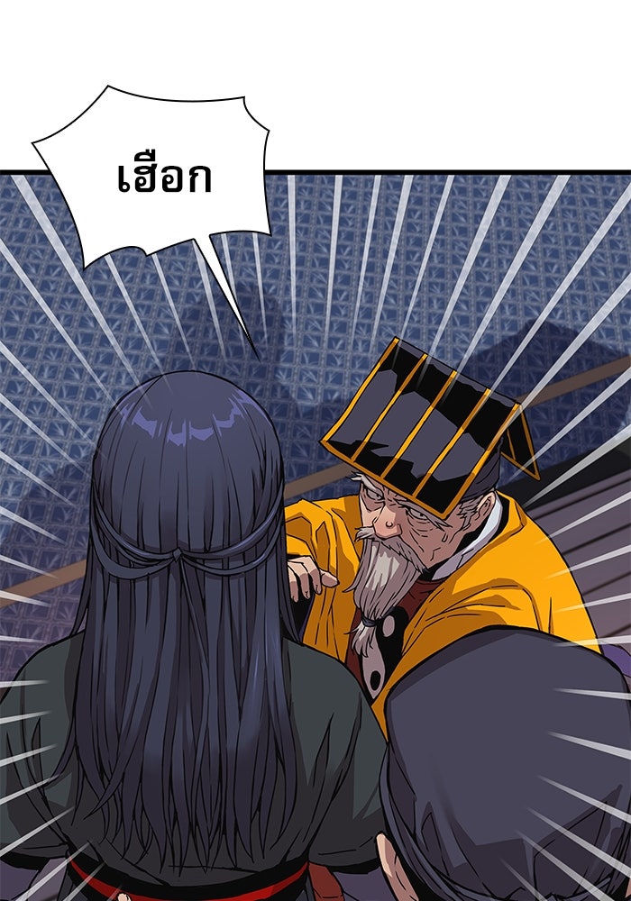 ลับลางลวง - หน้า 173