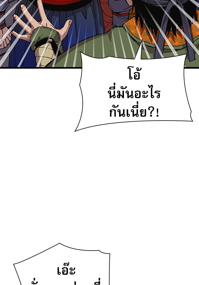 ลับลางลวง - หน้า 174