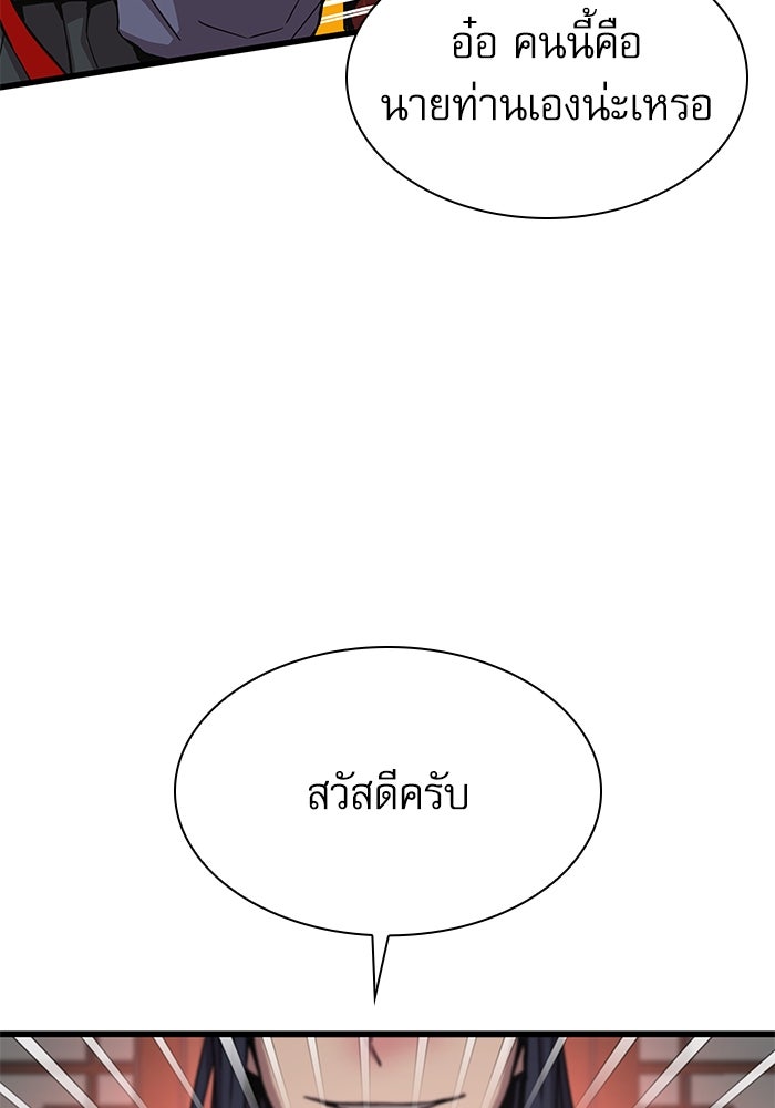 ลับลางลวง - หน้า 176