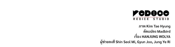 ลับลางลวง - หน้า 185