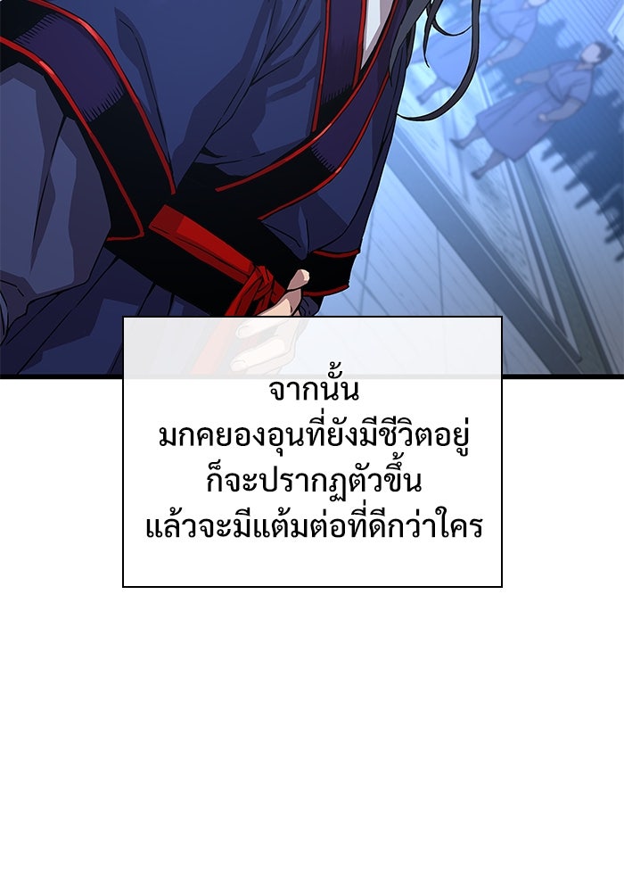 ลับลางลวง - หน้า 19
